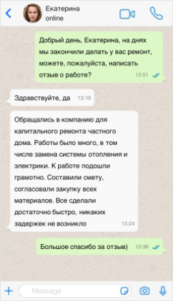 Отзыв о ремонте — скриншот 6