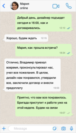Отзыв о ремонте — скриншот 12